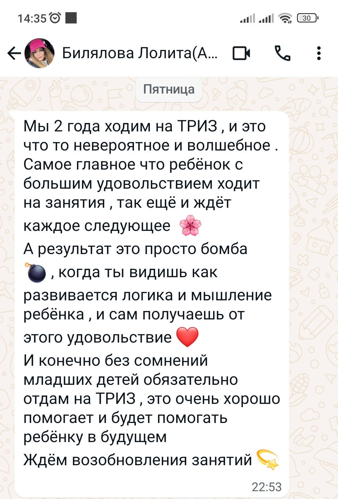 Слайд