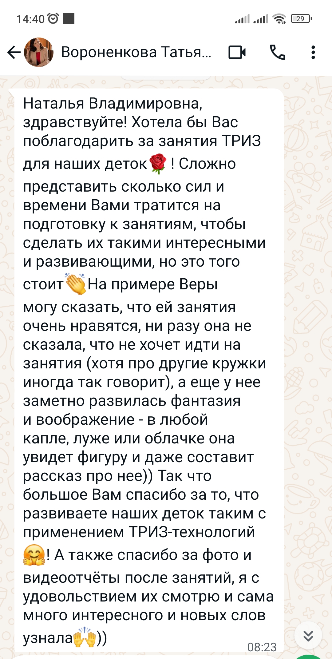 Слайд