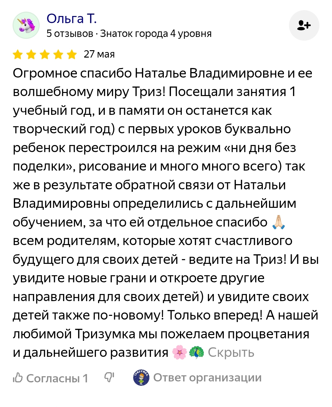 Слайд