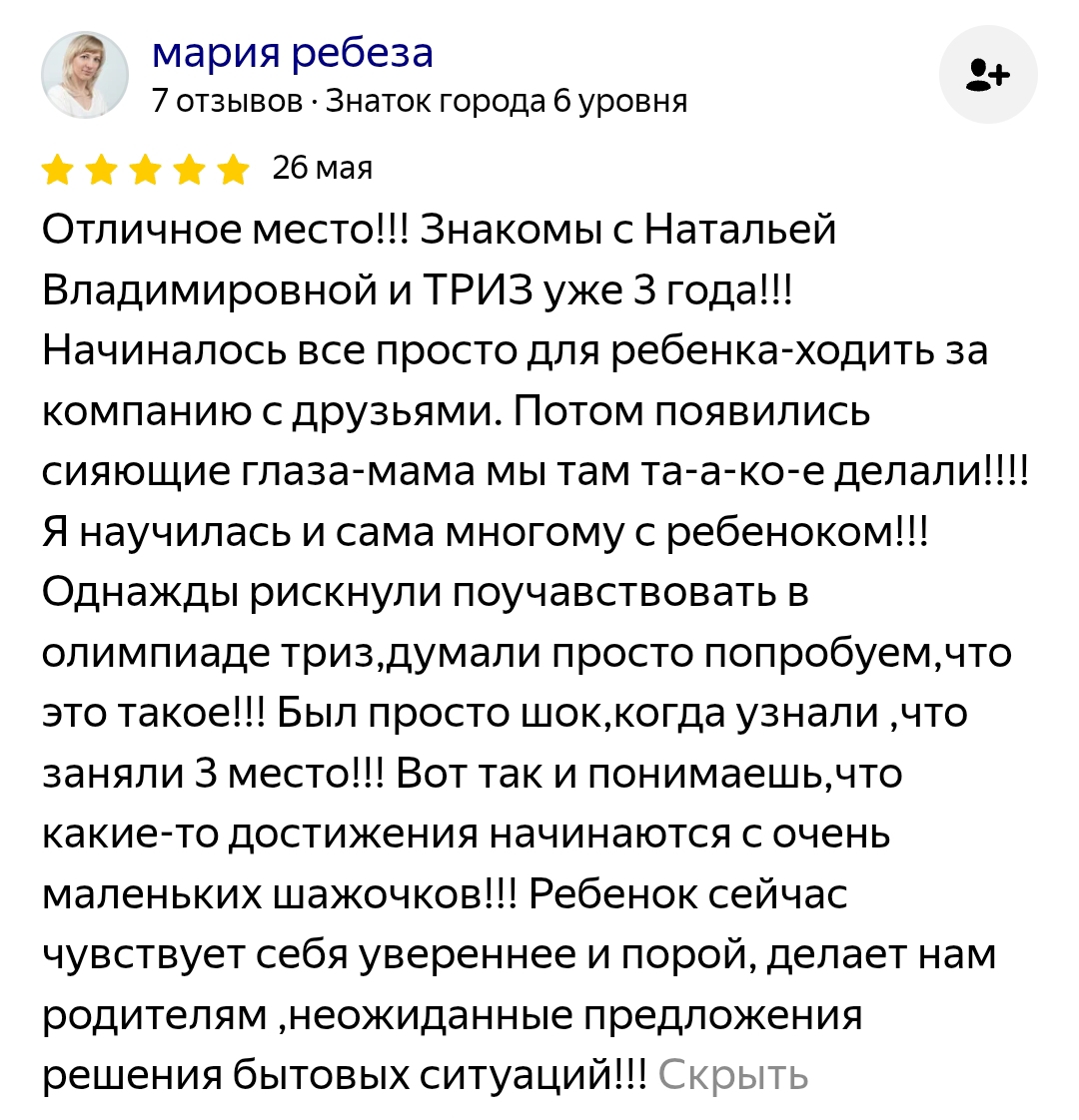 Слайд