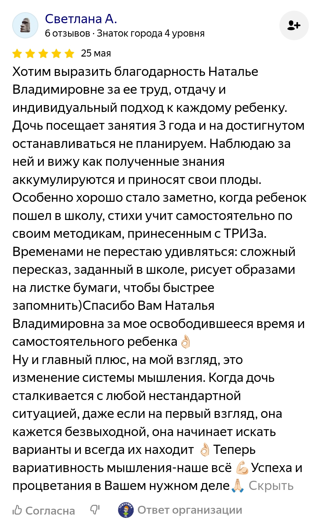 Слайд