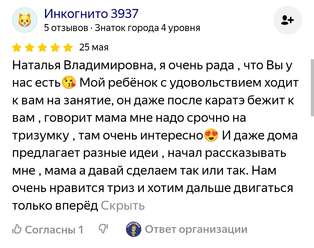Слайд
