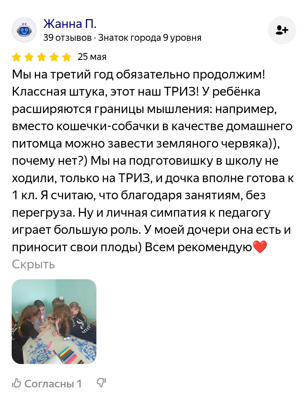 Слайд
