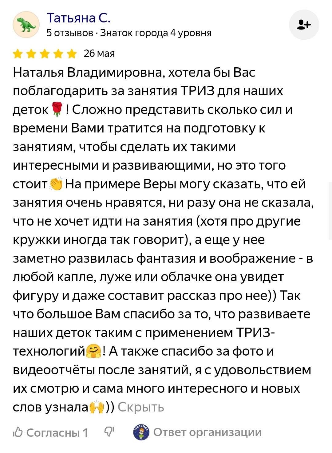 Слайд