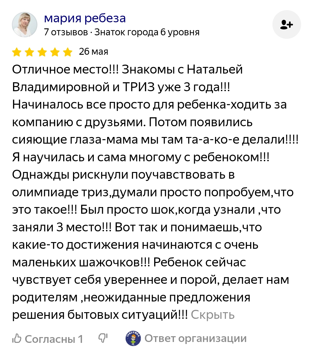 Слайд