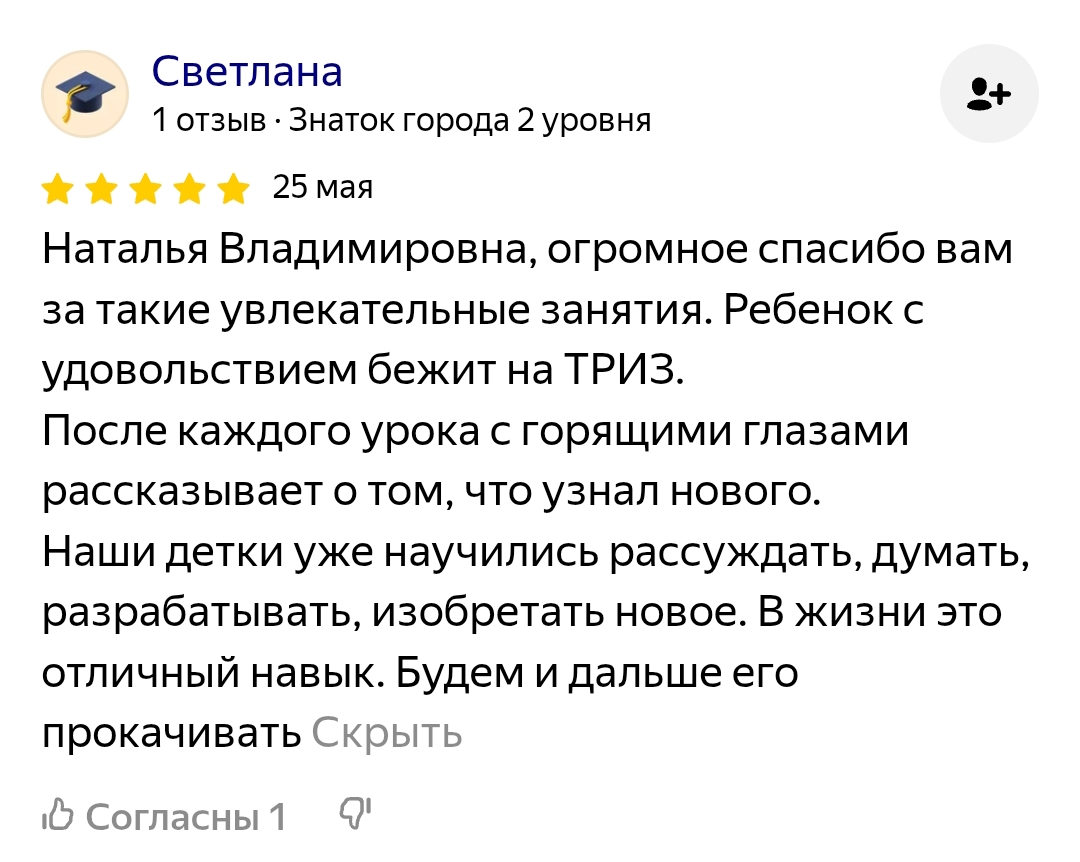 Слайд